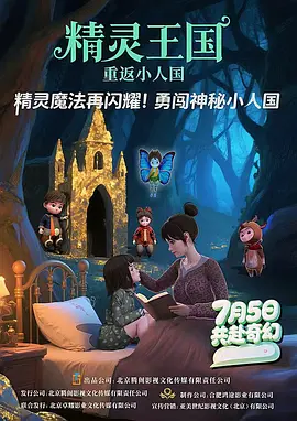 第二，IP电影长尾效应持续释放2025年，中国电影市场中成熟IP作品的长效商业价值显著。