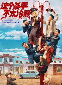 上映后，电影豆瓣开分8.0，成为2023年暑期档电影 《对风说爱你》发“水墨”海报 四主演纠缠情爱 2015-06-19 由杨祐宁、郭采洁、郭碧婷、胡宇威、柯佳嬿、李晓川、李淳联袂演绎的《对风说爱你》在端午节来临之际发布了一组“水墨“版创意海报。